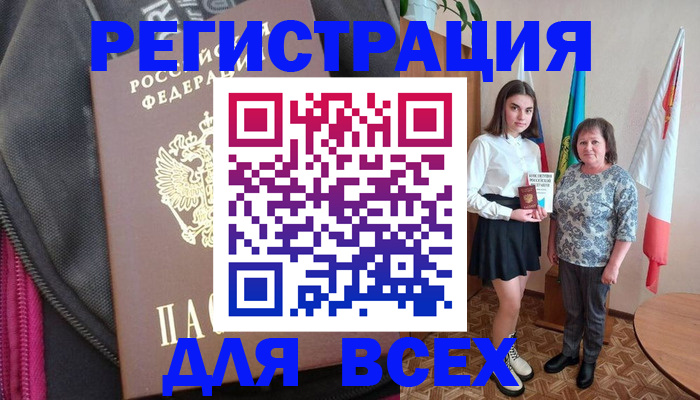 временная регистрация для школы в Лодейном Поле