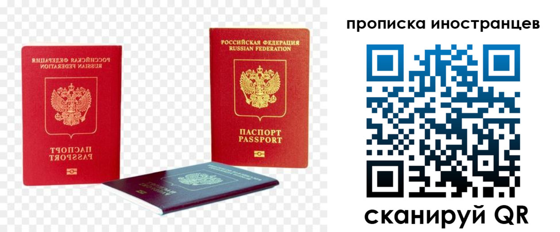 прописка для работы в Лодейном Поле