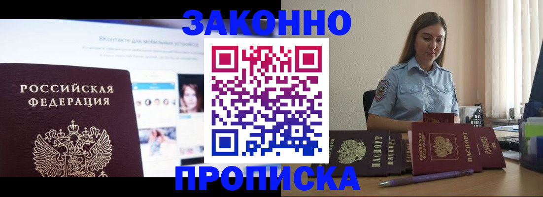 прописка от собственника в Лодейном Поле