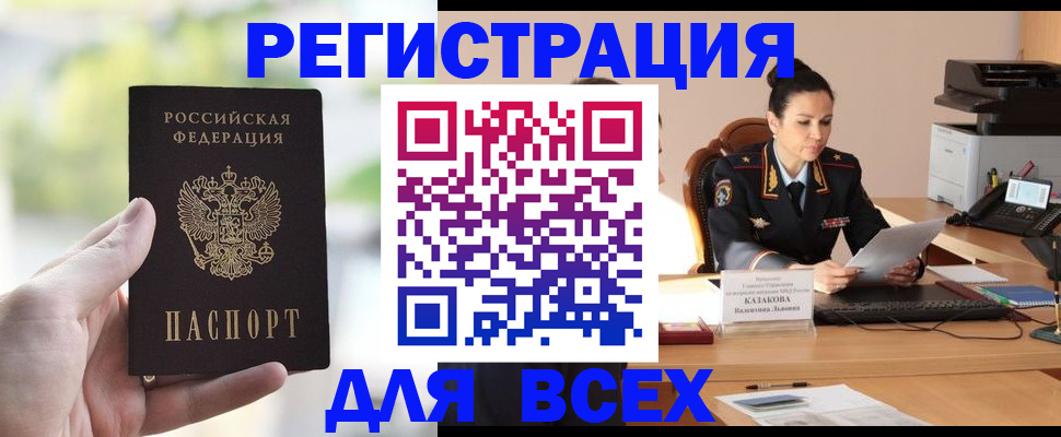 прописка регистрация в Лодейном Поле