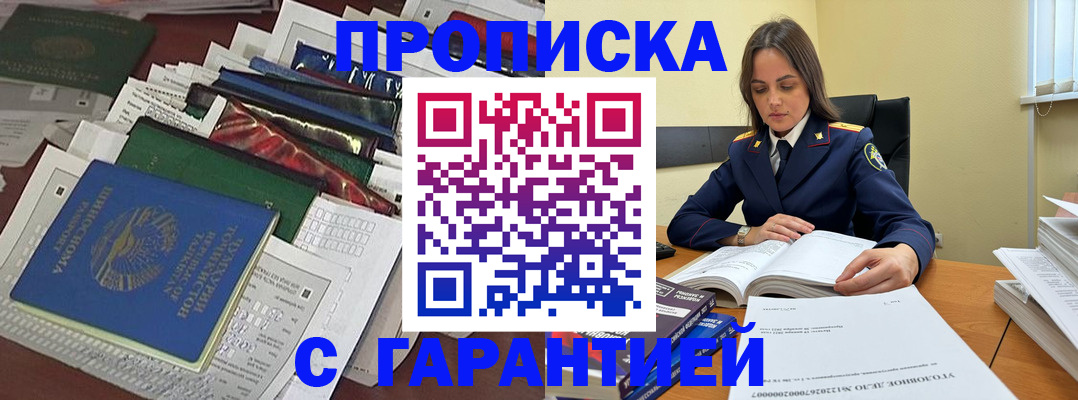 временная регистрация законно в Лодейном Поле