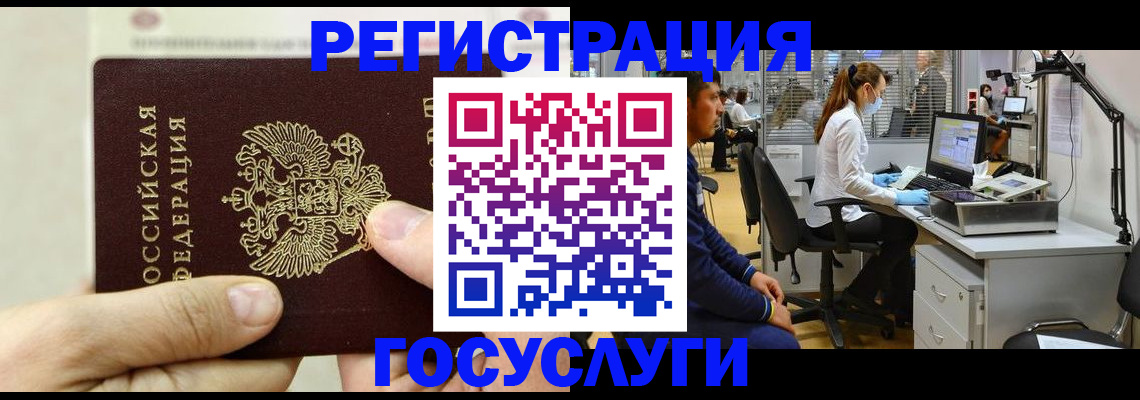 прописка в Лодейном Поле