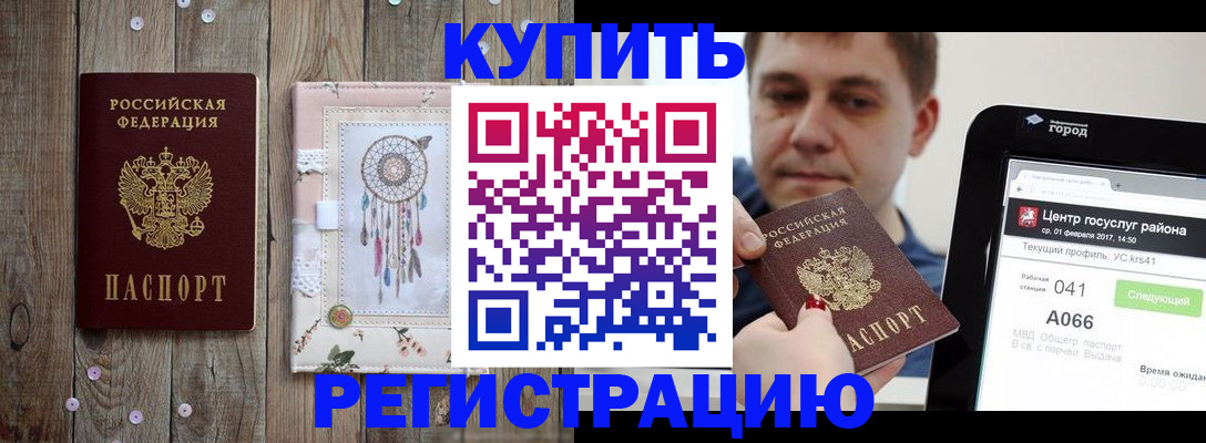 прописка ребенка в Лодейном Поле